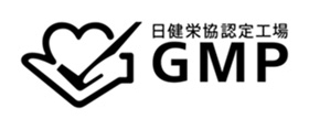 健康食品GMP